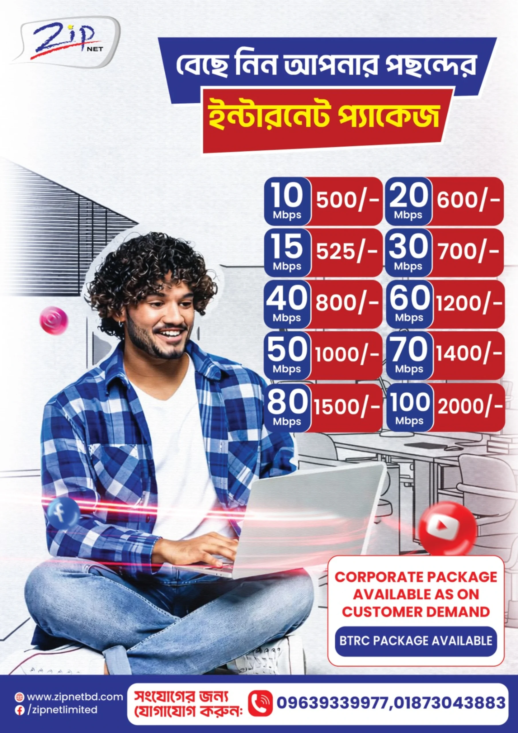 Package Offer